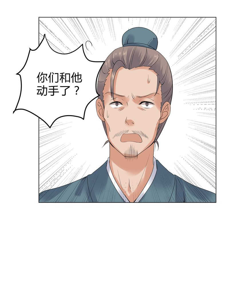 大明1617漫画,第3话4图