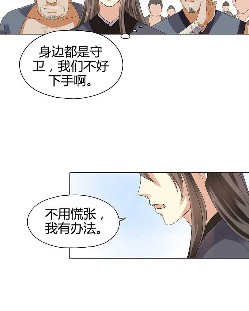 大明1617漫画,第9话2图