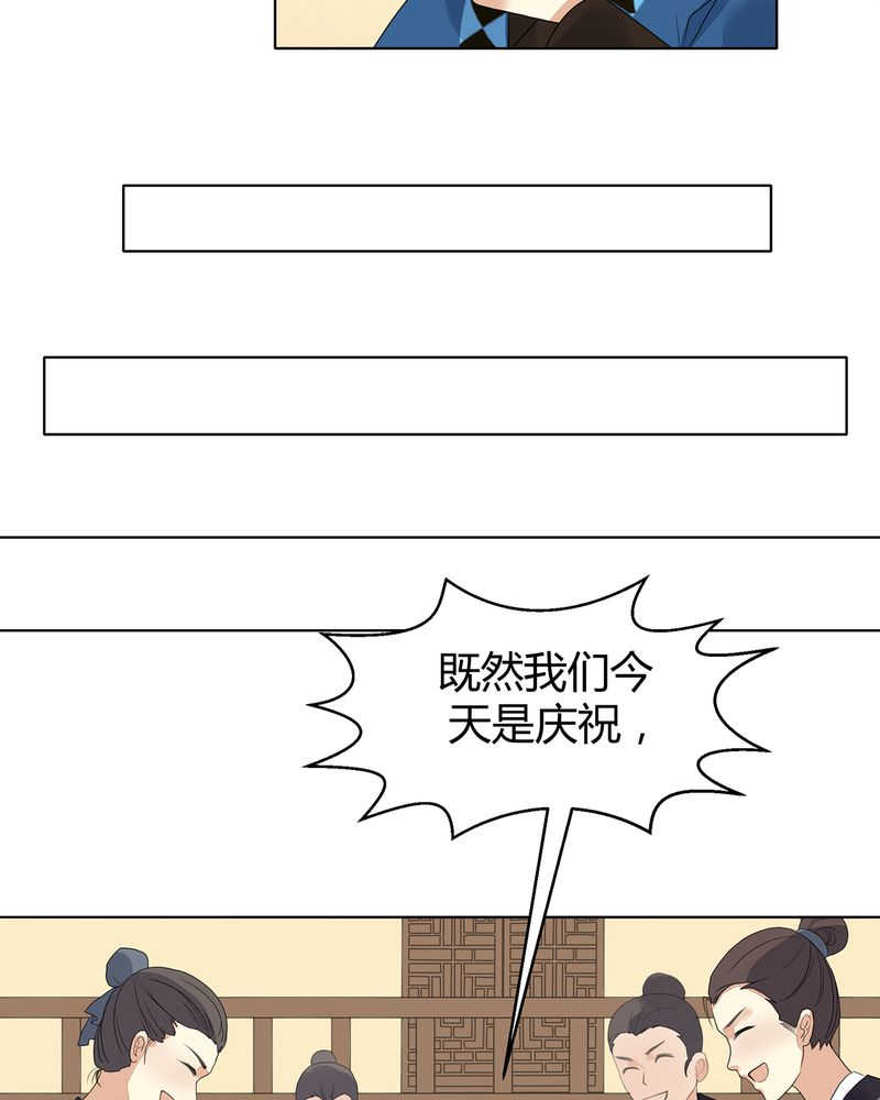 大明1617漫画,第6话4图