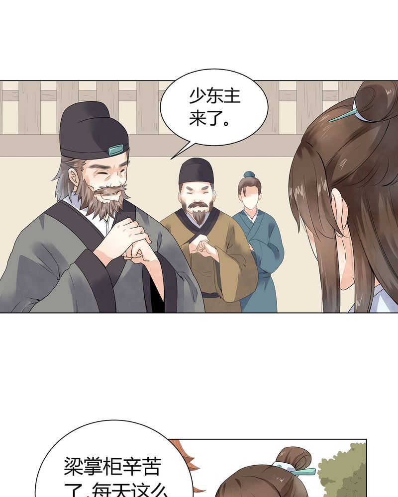 大明1617漫画,第2话4图