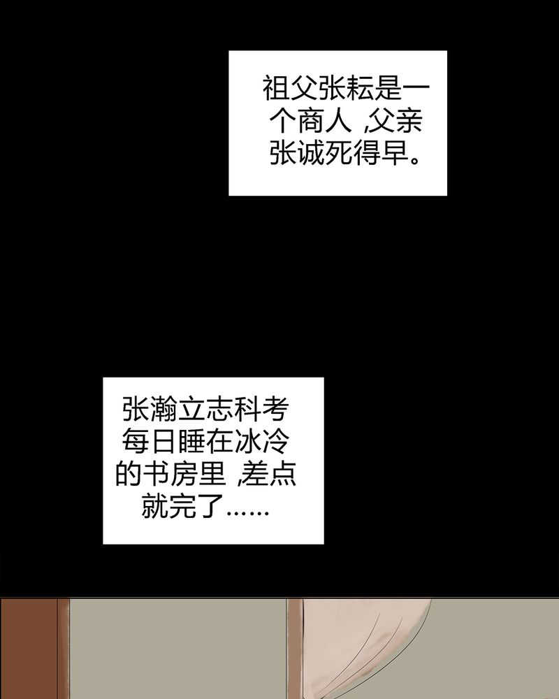 大明1617最新章节漫画,第1话4图