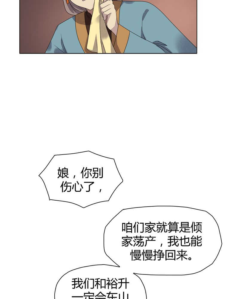 大明1617最新章节漫画,第8话1图