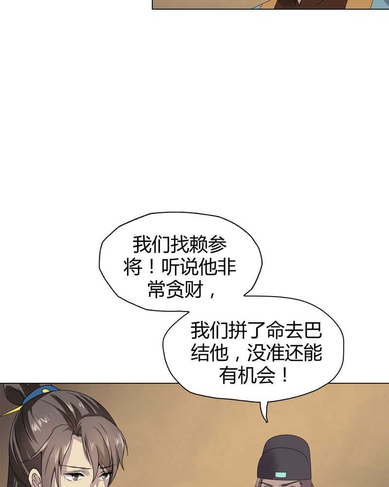 大明1617最新章节漫画,第8话4图