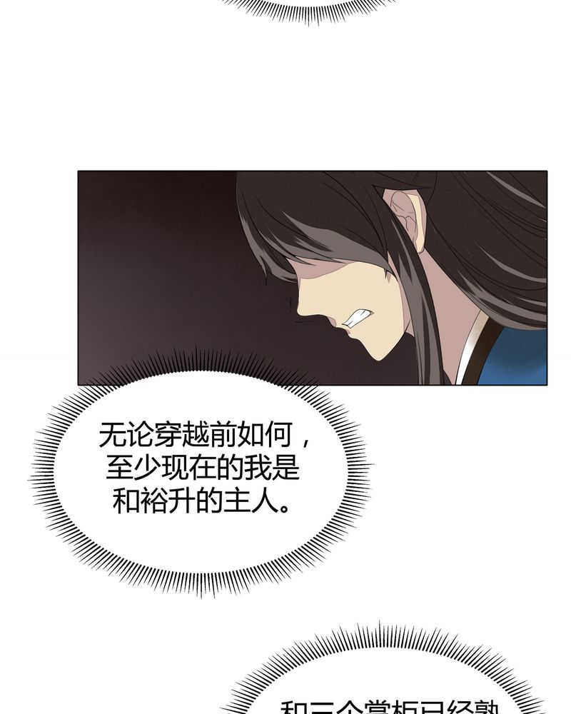 大明1617漫画,第7话5图