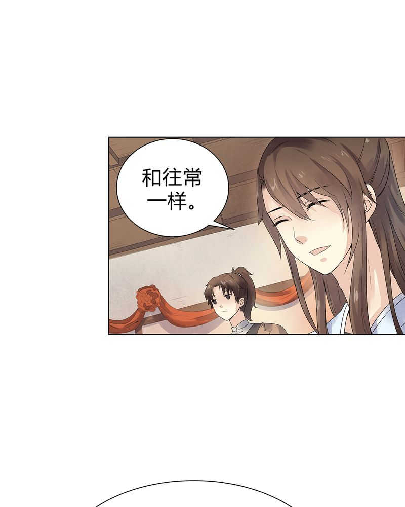 大明1617漫画,第3话4图