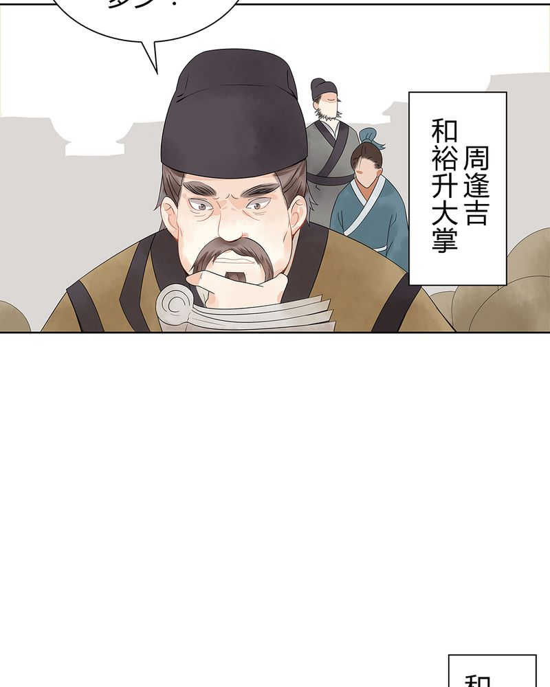 大明1617最新章节漫画,第1话1图