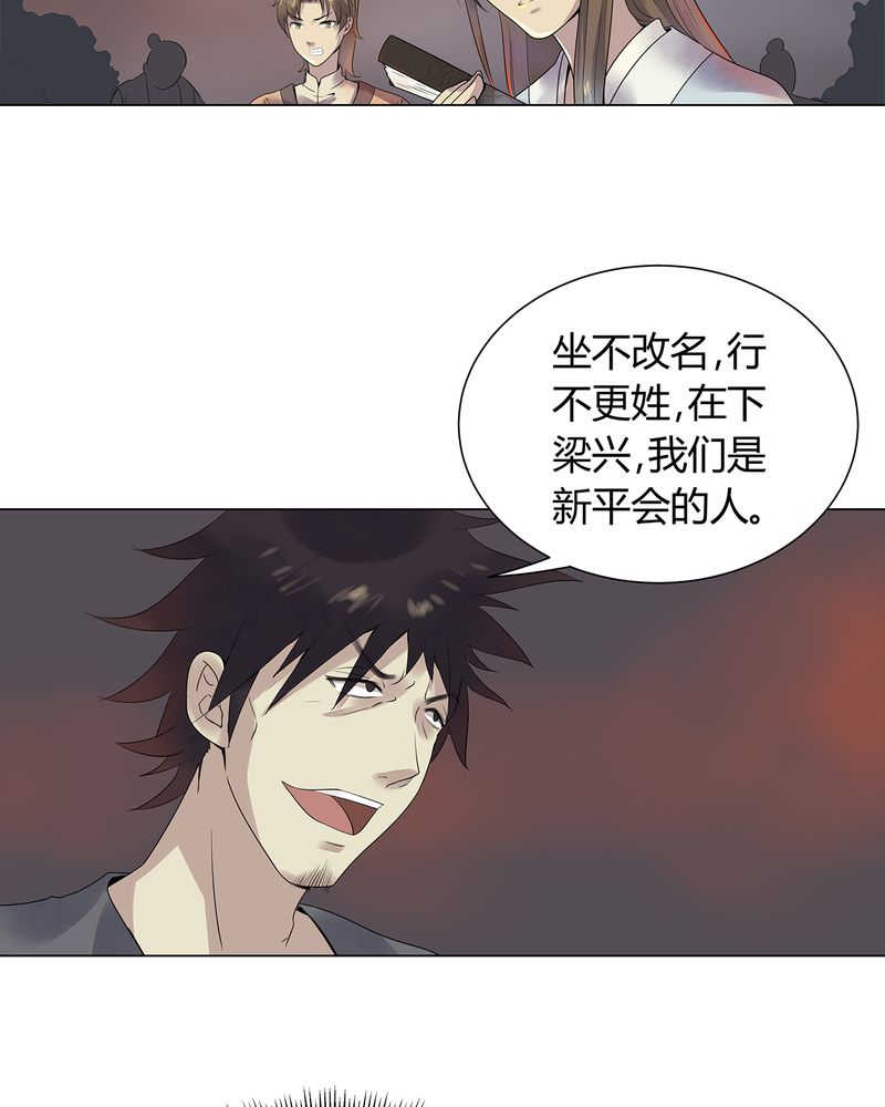 大明1617漫画,第2话1图