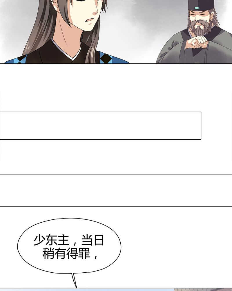 大明1617漫画,第9话5图