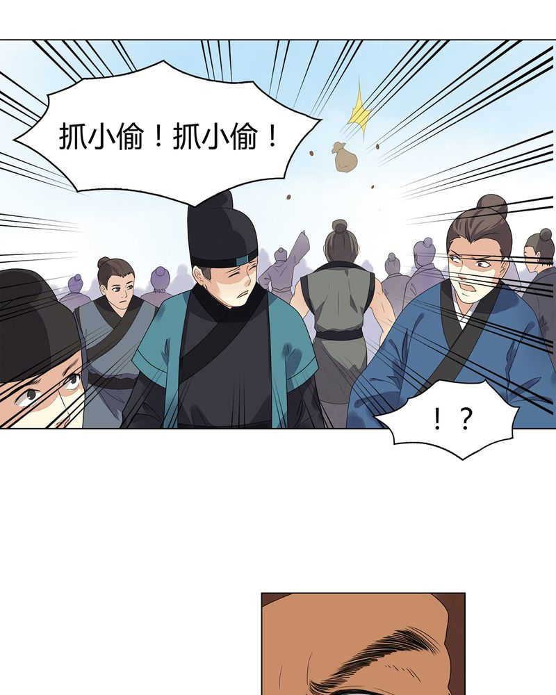 大明1617漫画,第9话5图