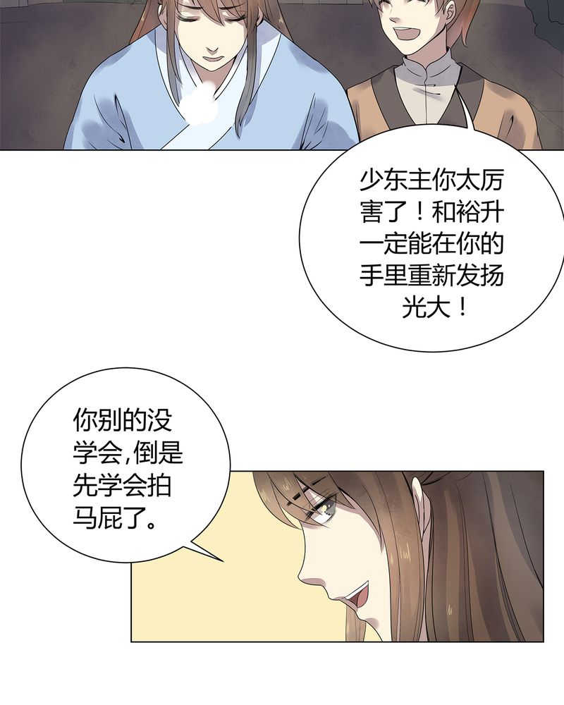 大明1617漫画,第2话5图