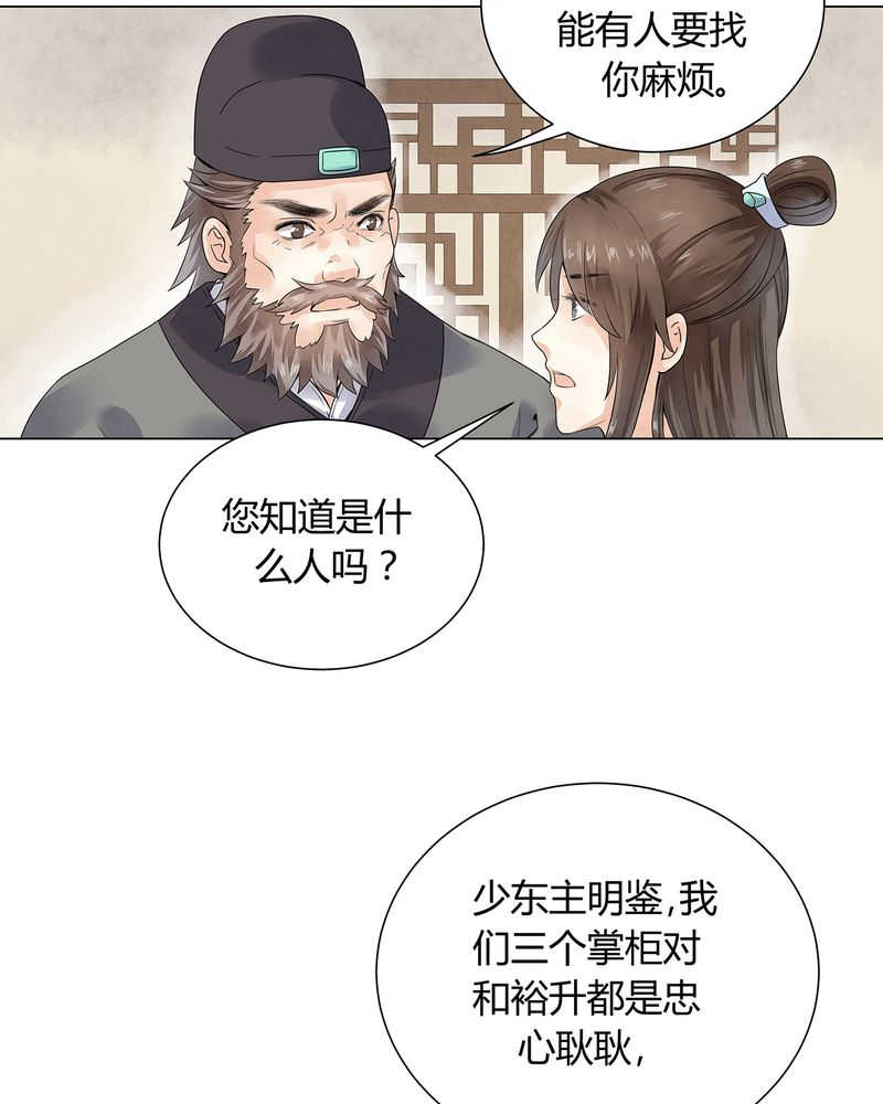 大明1617漫画,第2话4图