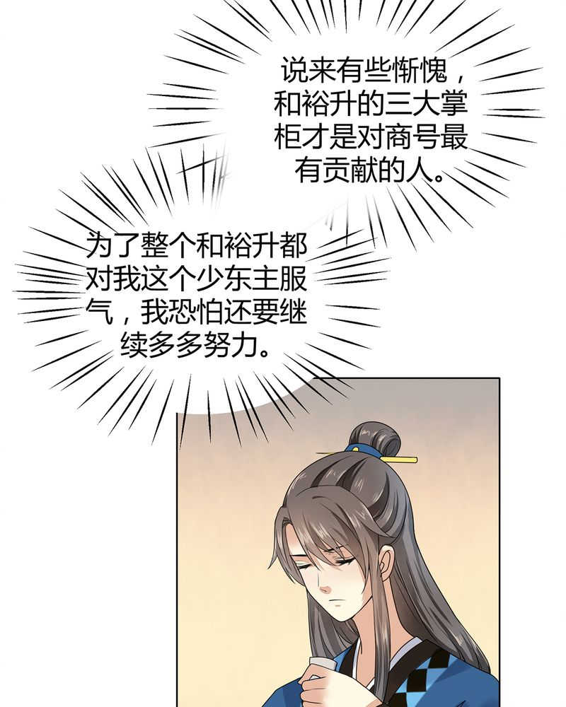 大明1617漫画,第6话3图