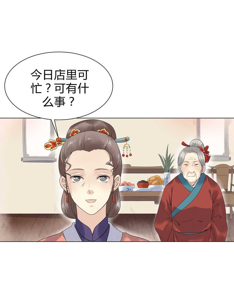 大明1617漫画,第3话3图