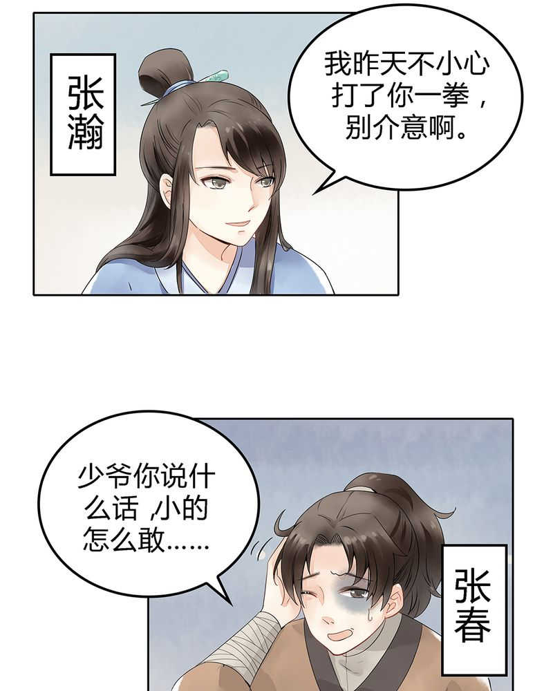 大明1617最新章节漫画,第1话3图