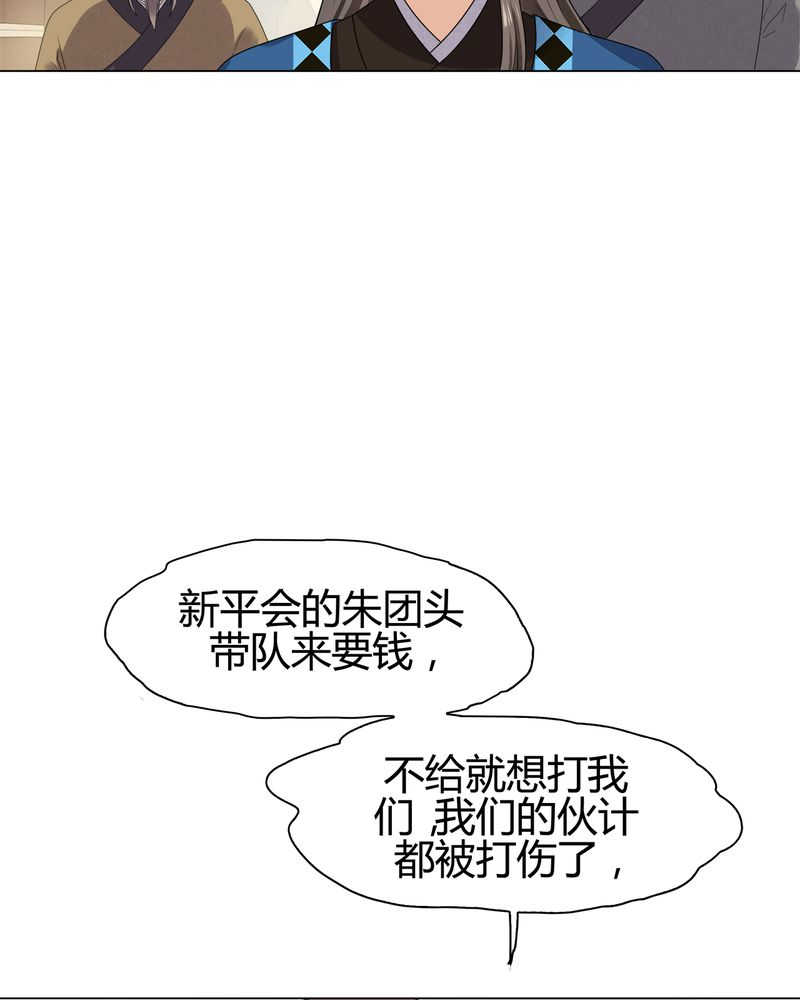 大明1617最新章节漫画,第8话1图