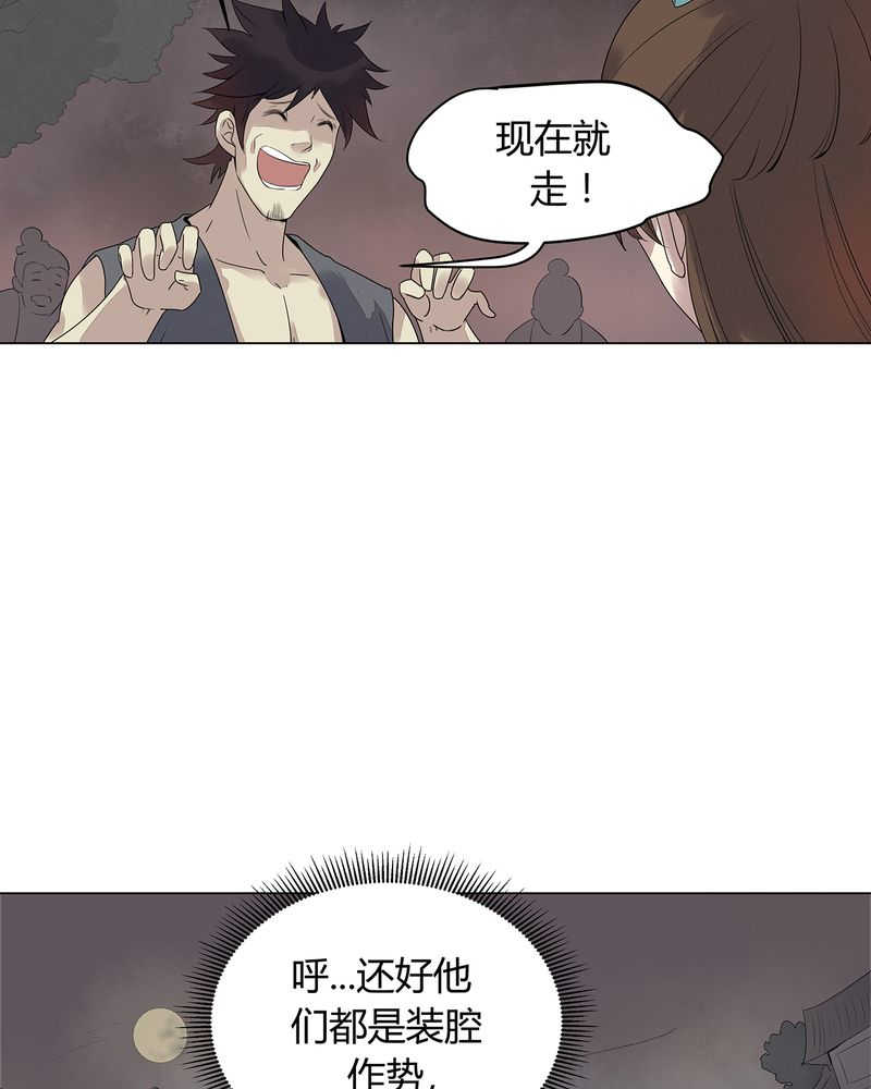 大明1617漫画,第2话3图