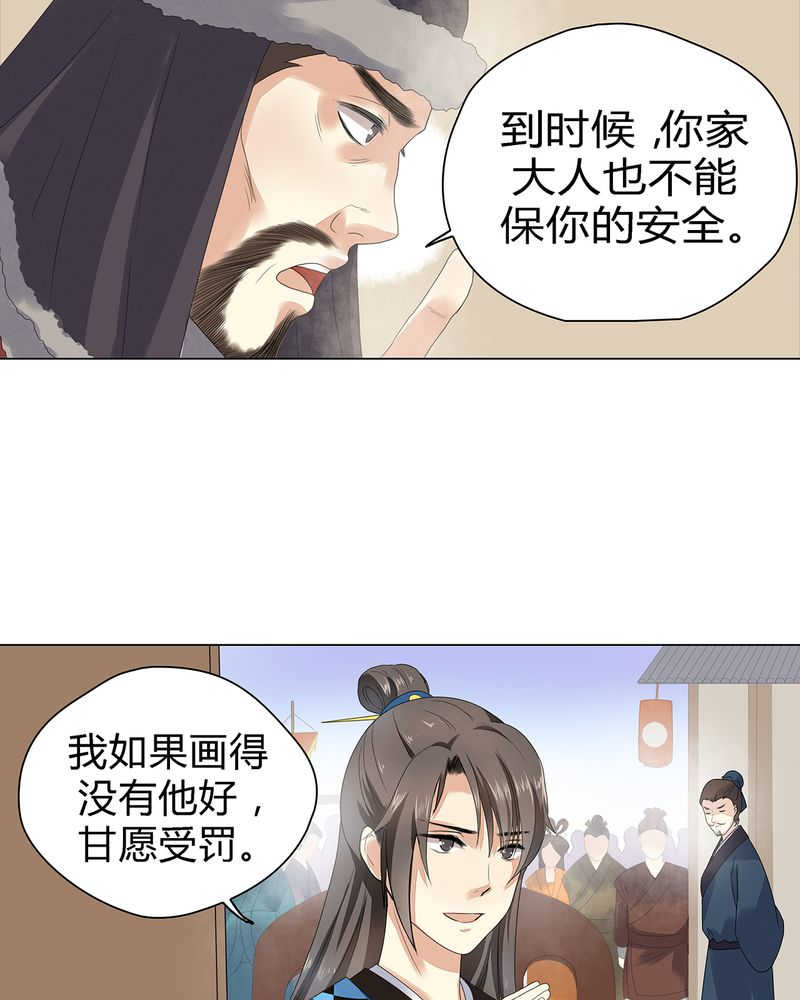 大明1617漫画,第5话4图