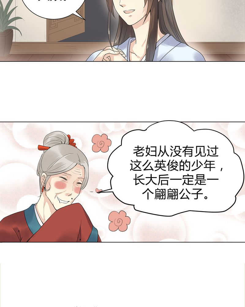 大明1617漫画,第3话2图