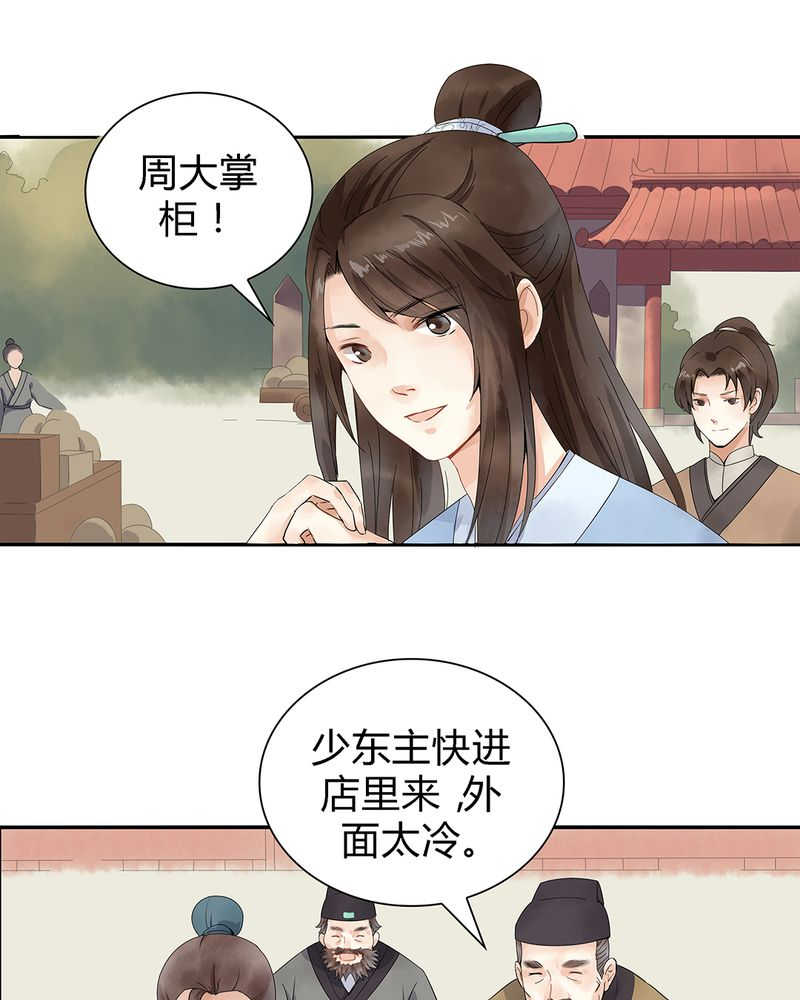 大明1617最新章节漫画,第1话1图