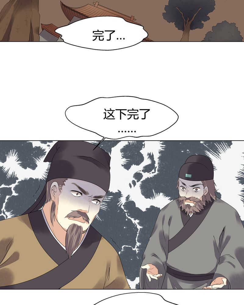 大明1617漫画,第7话3图