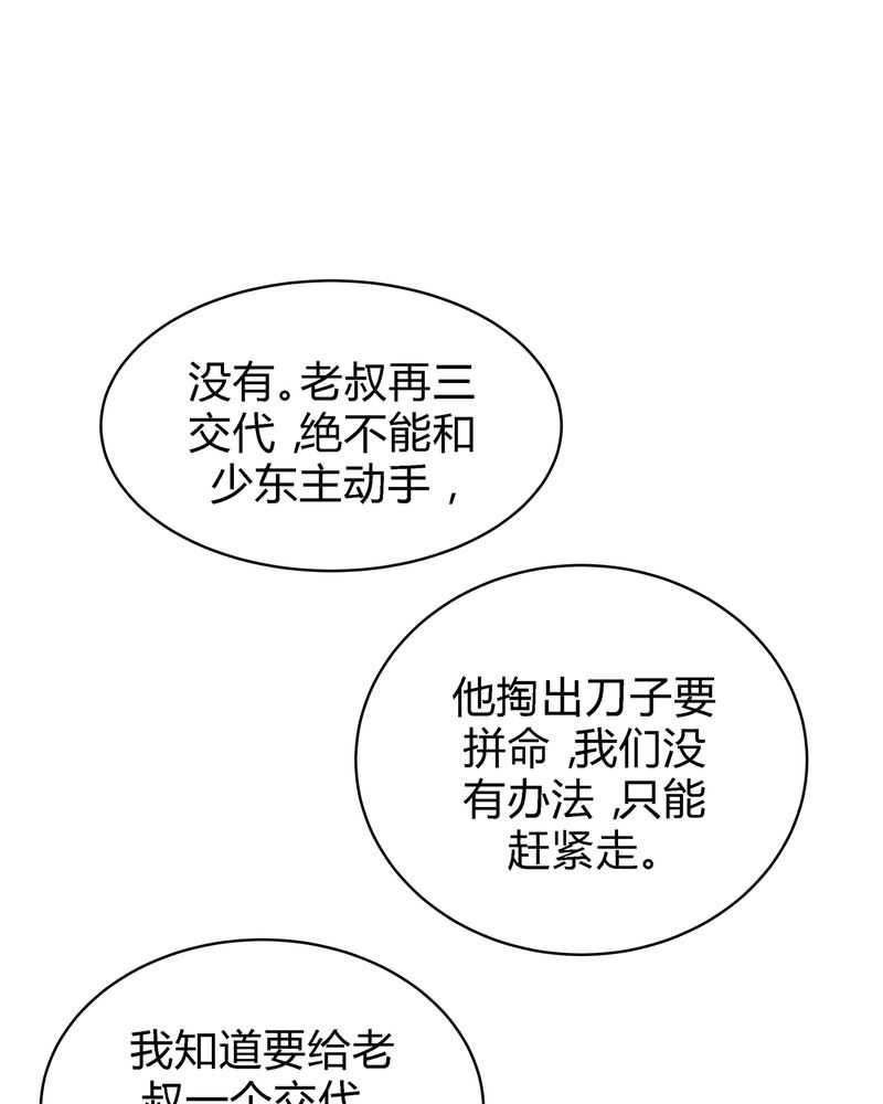 大明1617漫画,第3话5图