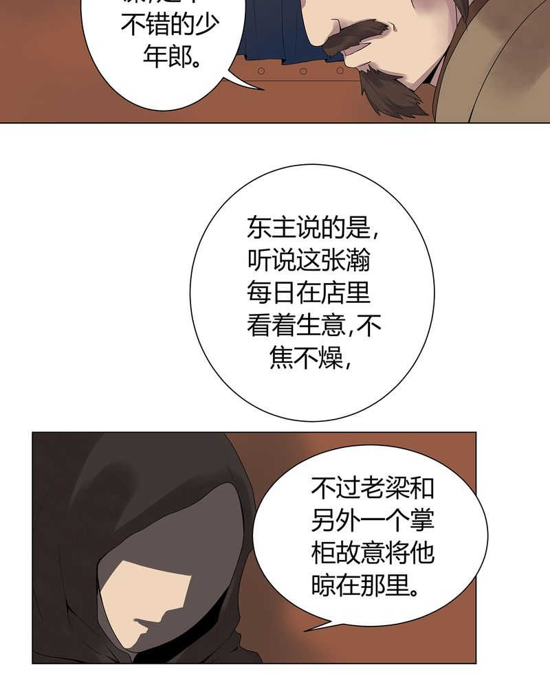 大明1617漫画,第2话3图