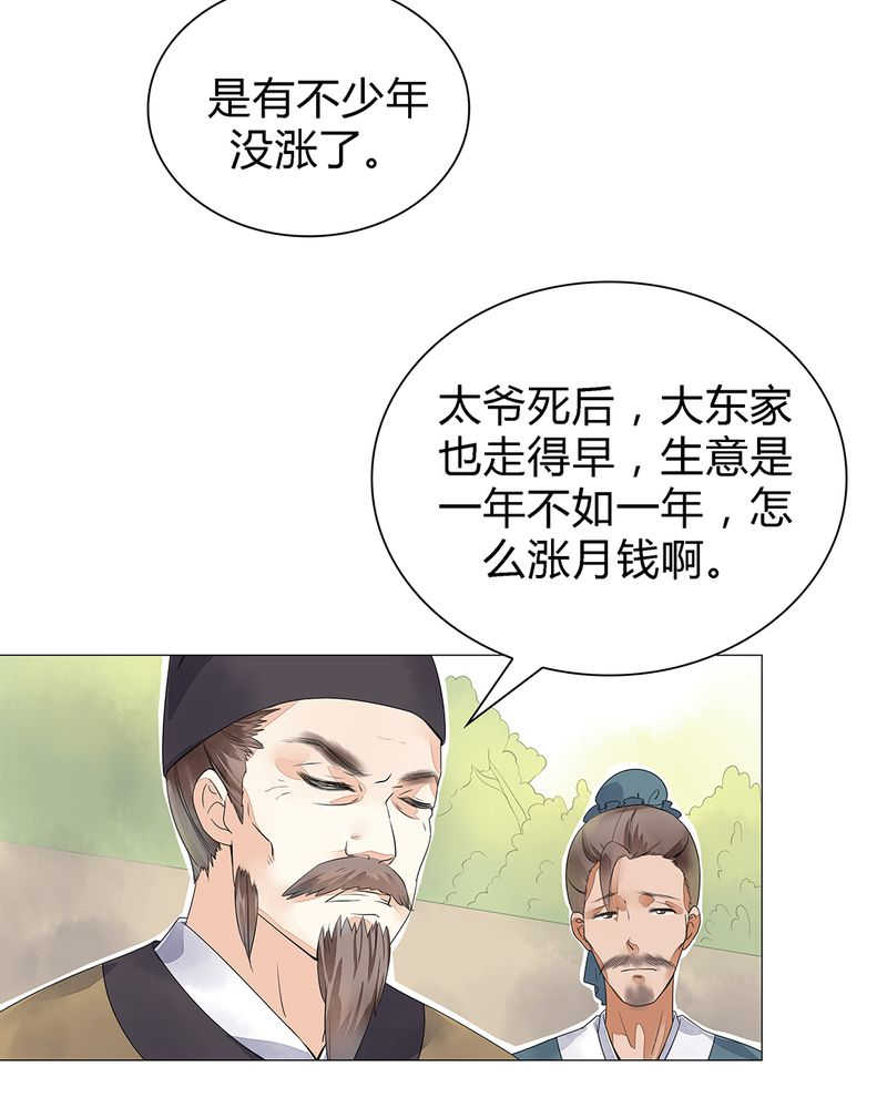 大明1617最新章节漫画,第1话2图