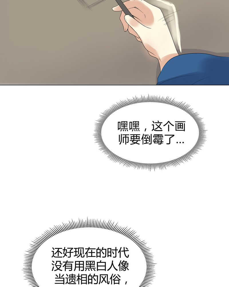 大明1617漫画,第5话4图