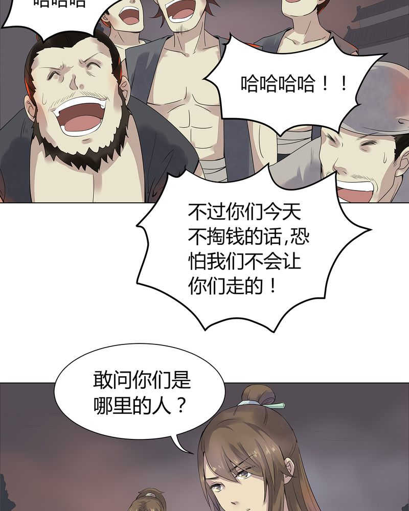 大明1617漫画,第2话5图