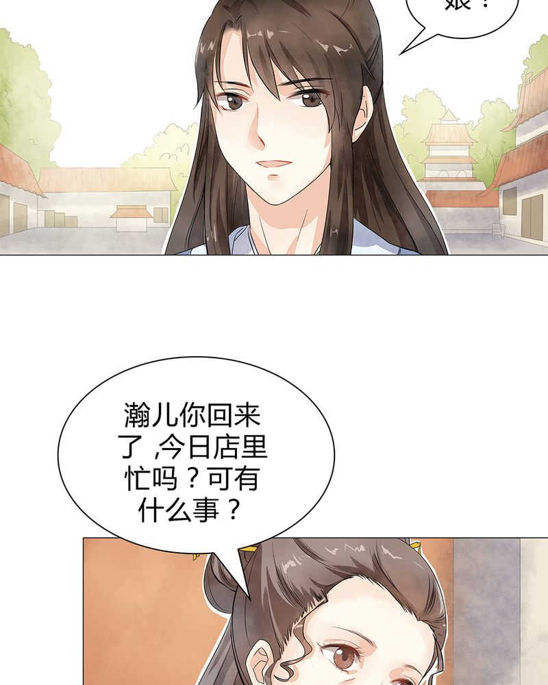 大明1617最新章节漫画,第1话5图