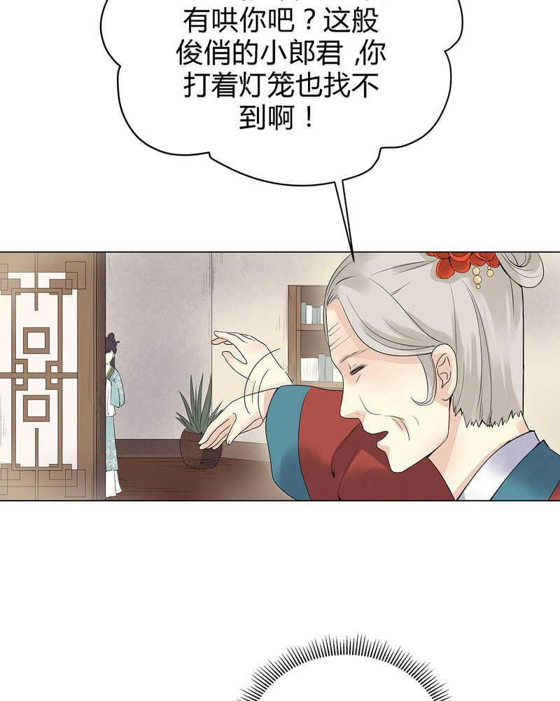 大明1617漫画,第3话4图