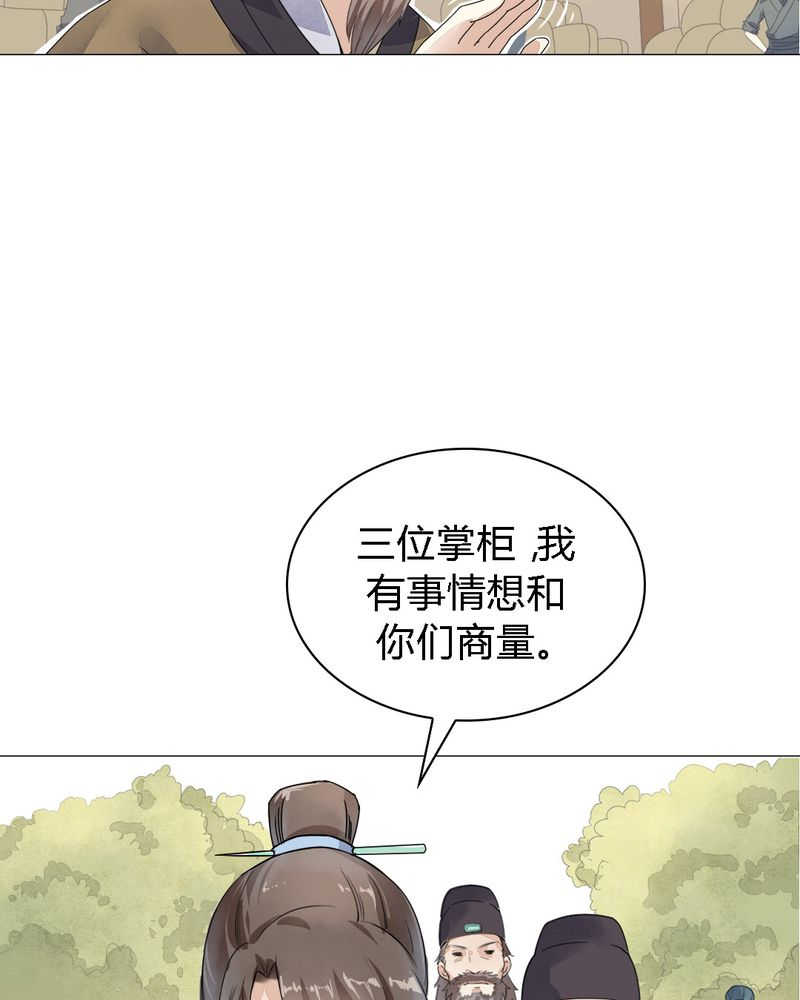 大明1617最新章节漫画,第1话4图