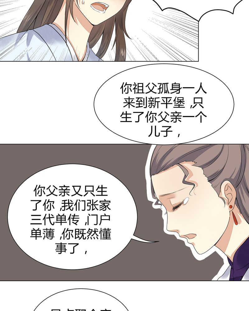 大明1617漫画,第3话2图