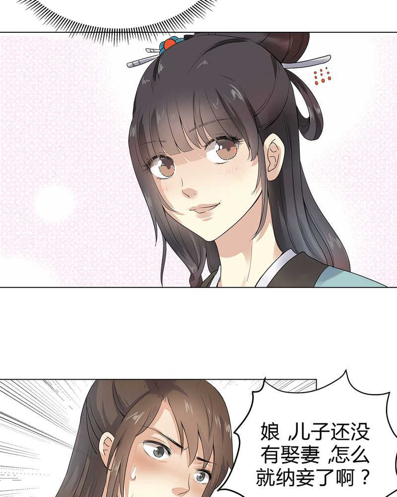 大明1617漫画,第3话1图