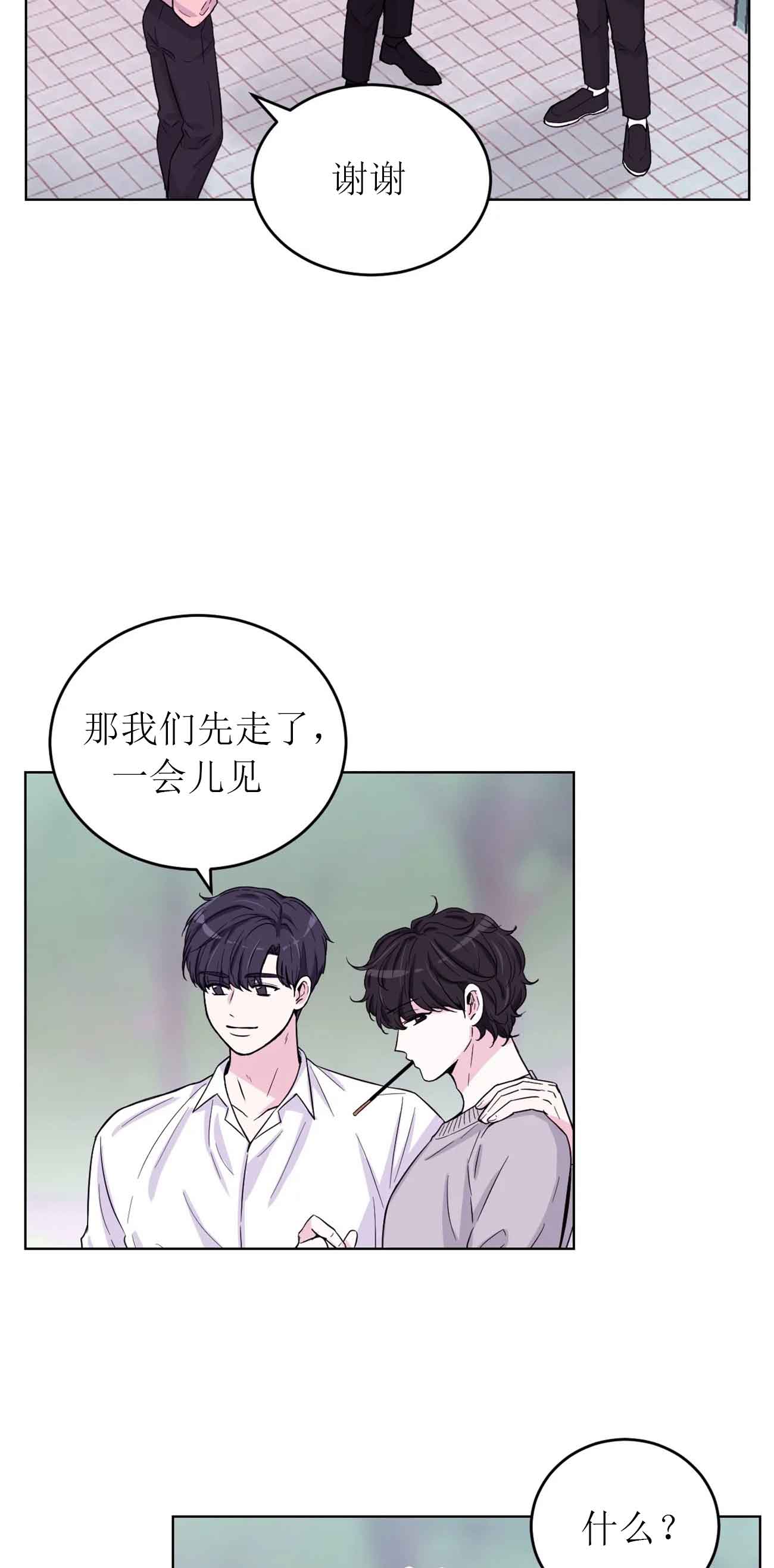 体验现场未删减版在线阅读漫画,第9话2图