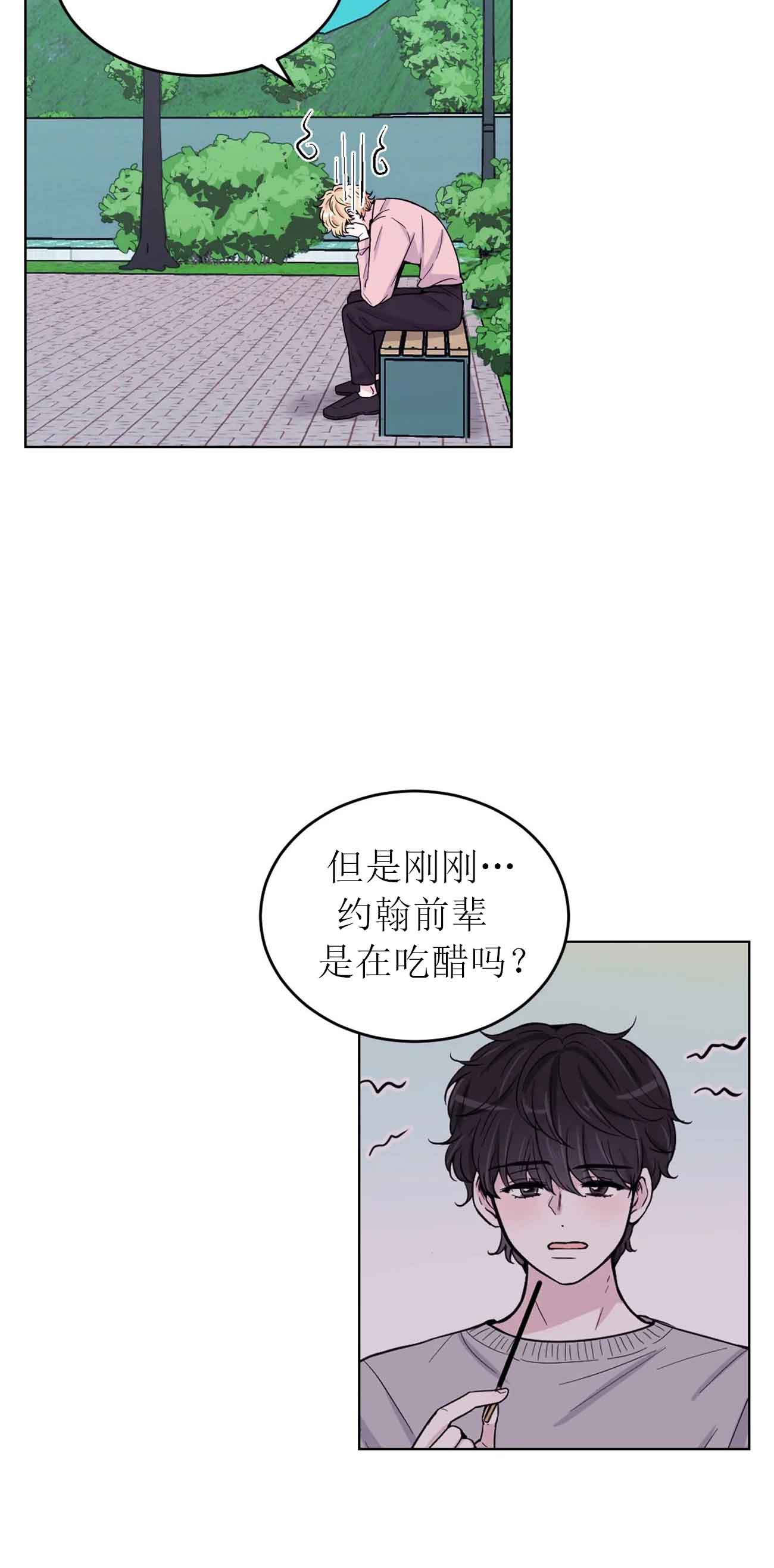 体验现场漫画免费下拉式第二季漫画,第9话5图