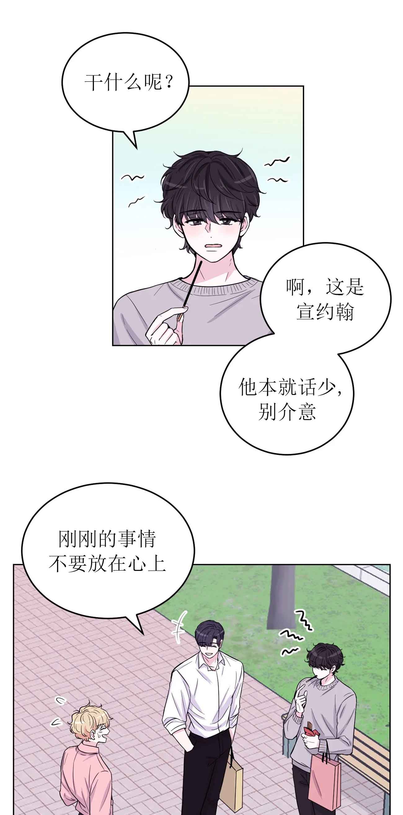 体验现场漫画免费下拉式第二季漫画,第9话1图