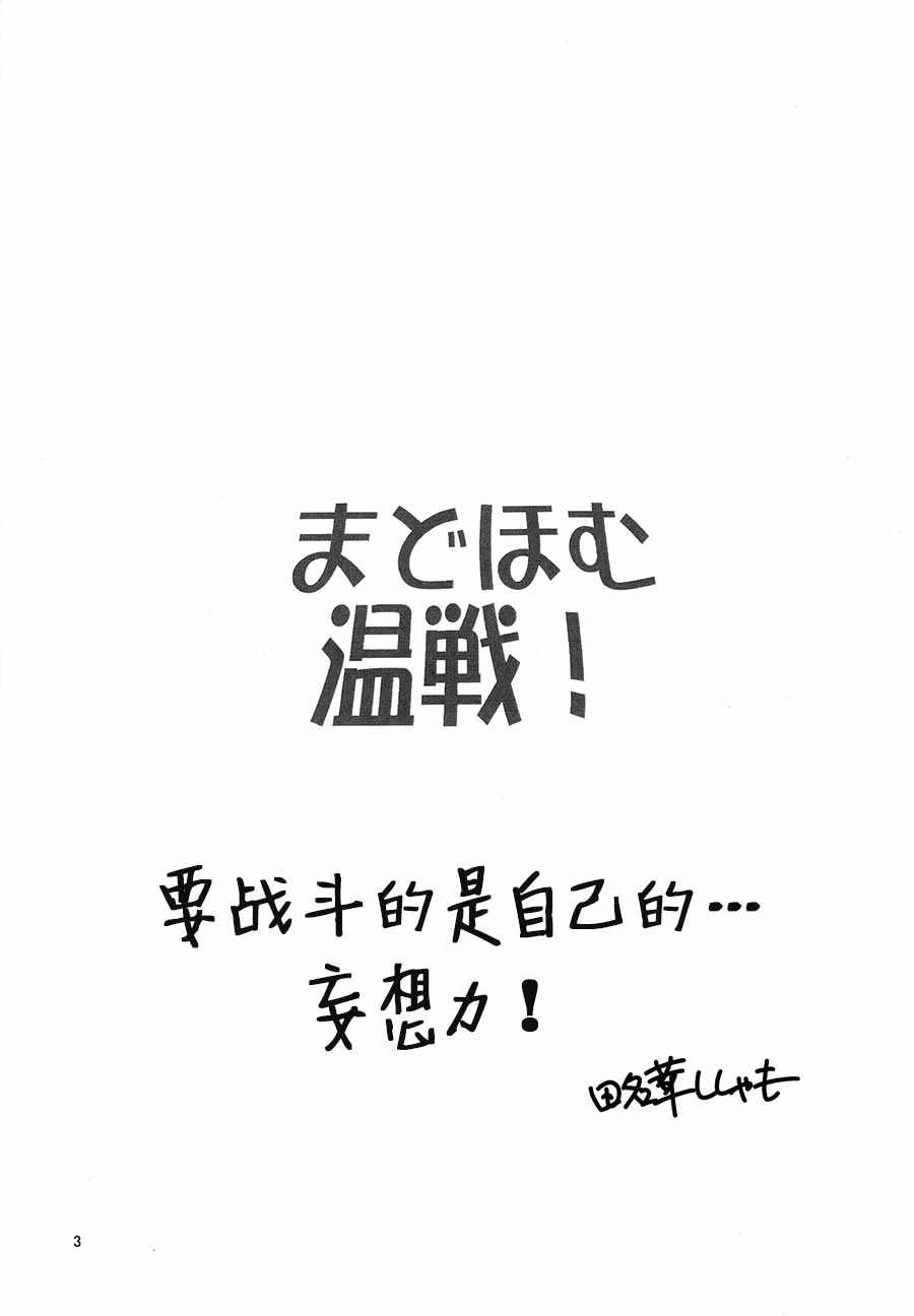 灶温战漫画,第1话2图