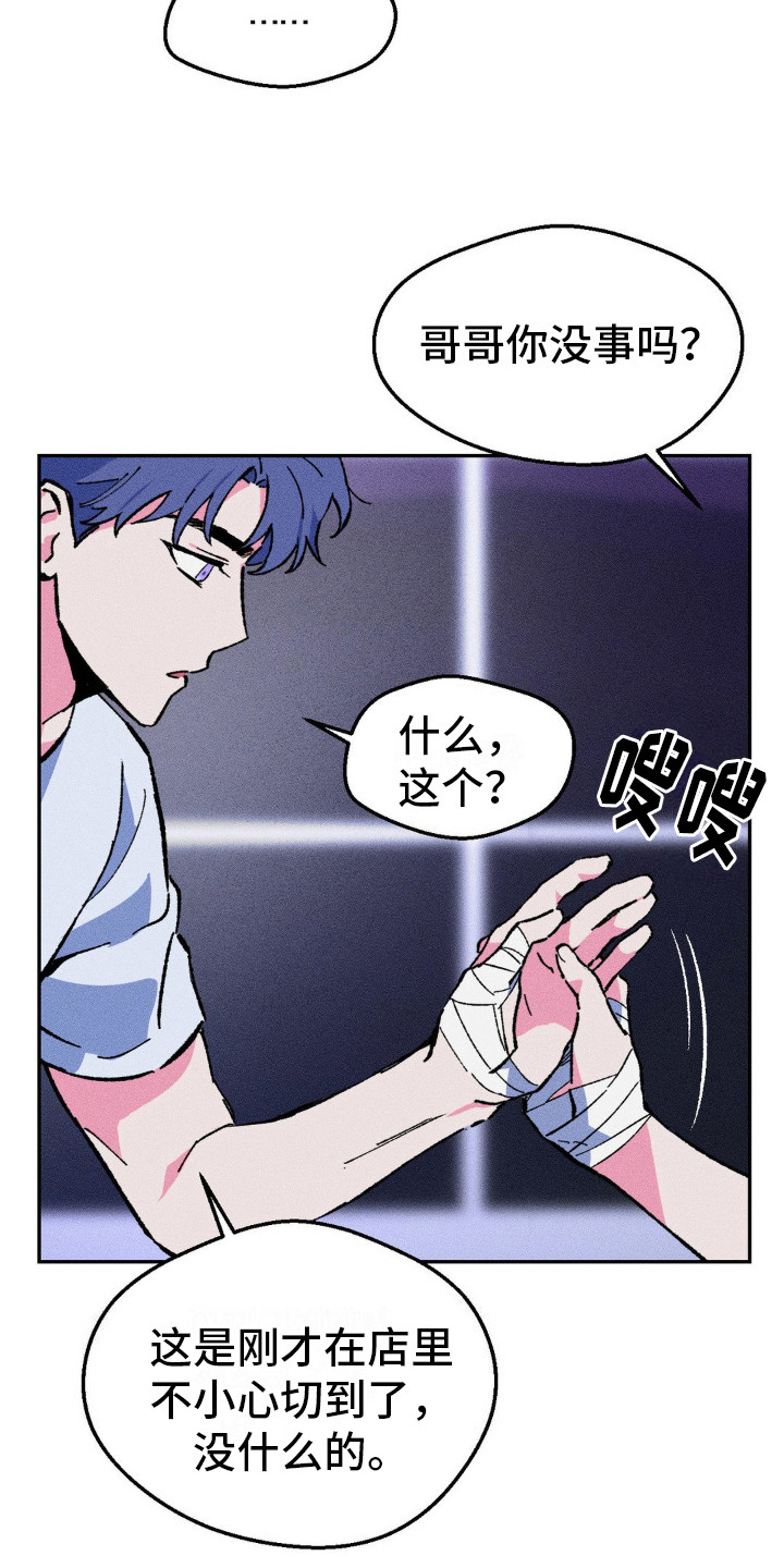 亡者荣耀漫画,第6话1图