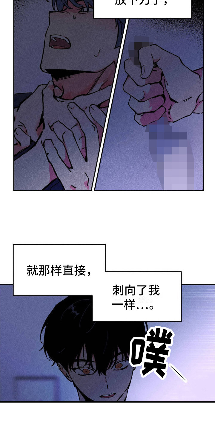 亡者发来的微信传奇故事漫画,第3话5图