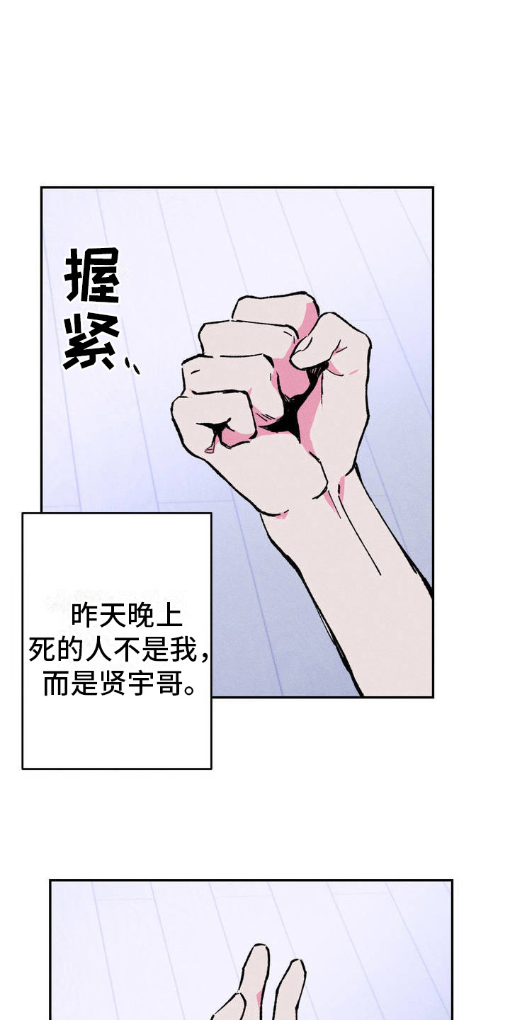 亡者发来的微信传奇故事漫画,第3话1图