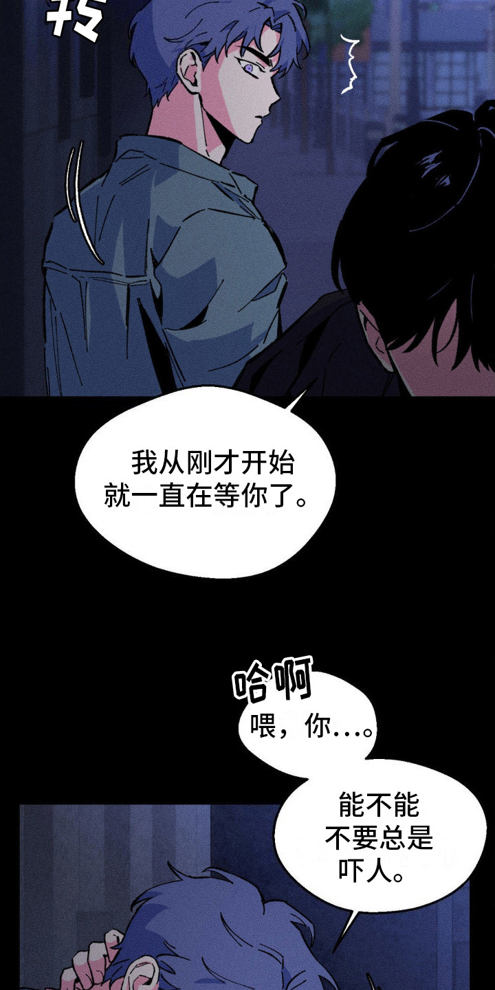 亡者再临韩漫解说漫画,第8话2图