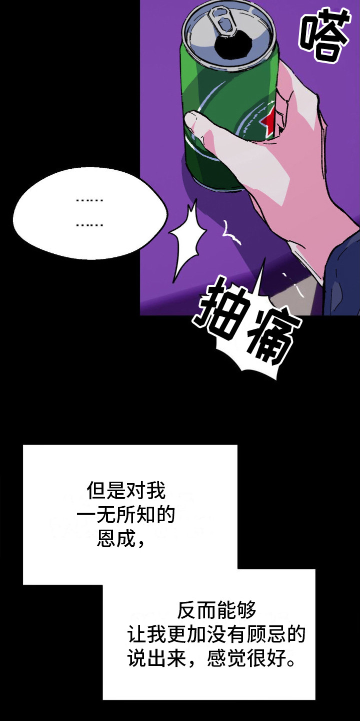 亡者再临韩漫在哪看漫画,第10话1图