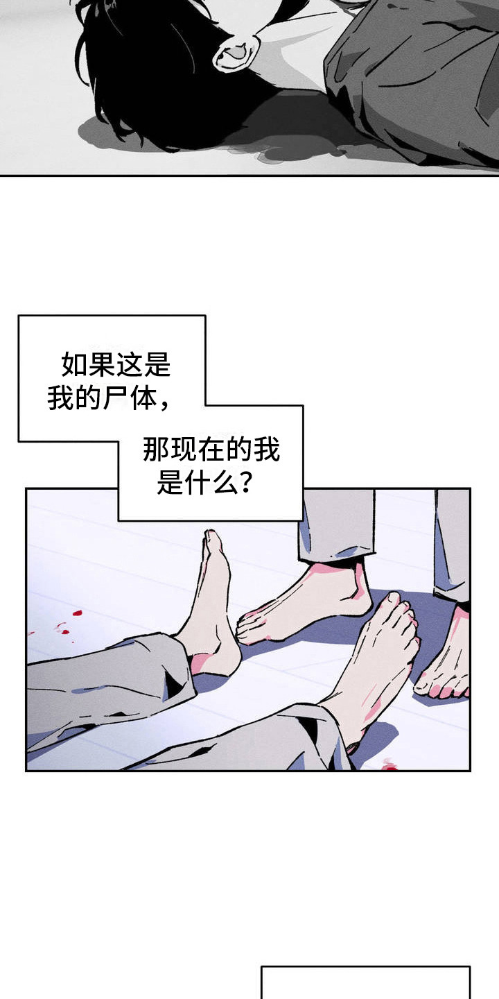 亡者发来的微信传奇故事漫画,第3话4图