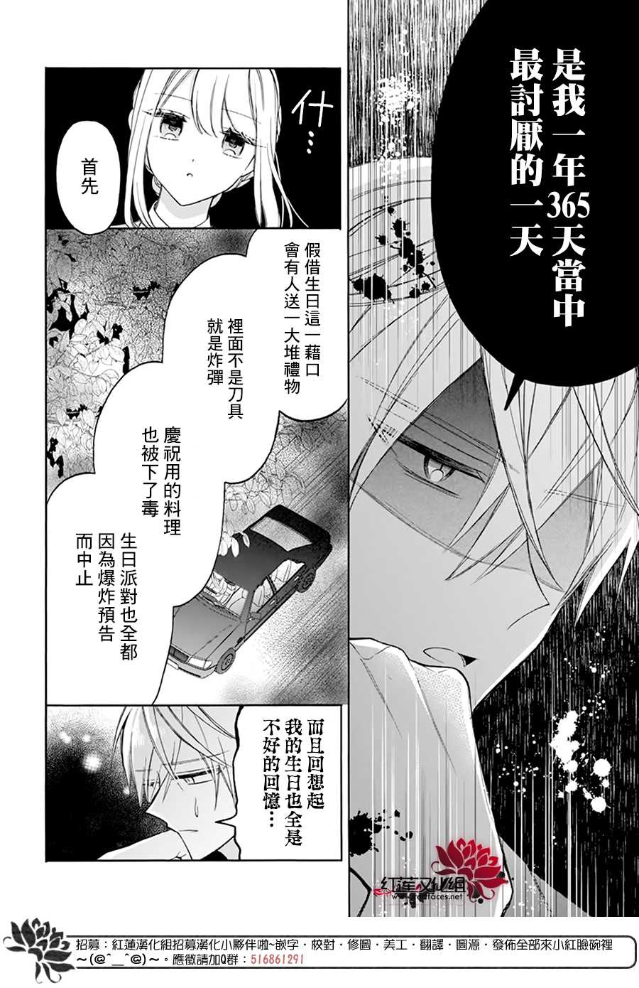 人形机器人玛丽漫画,第10话4图