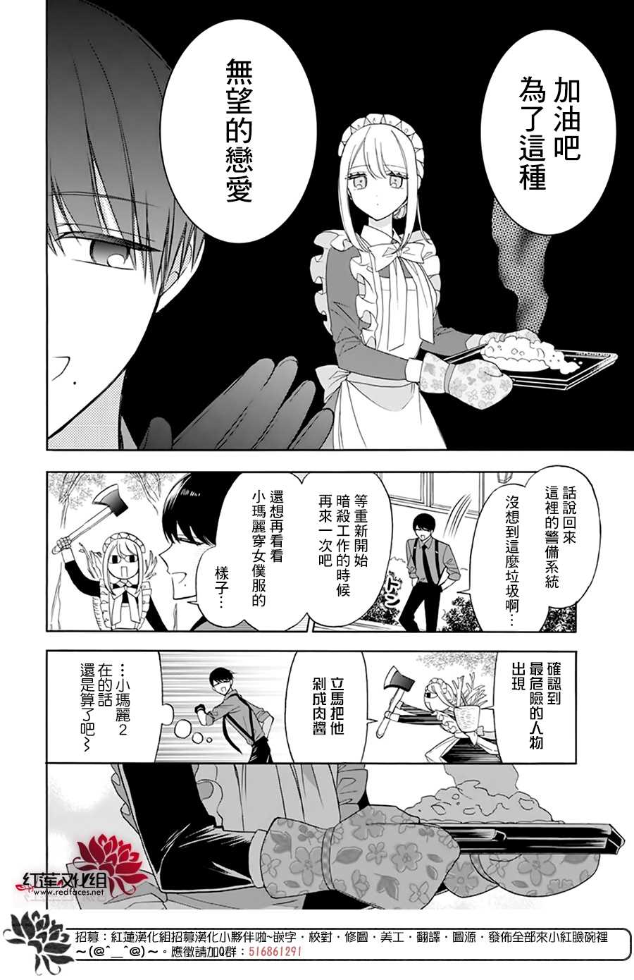 人形机器人龙头股票一览表漫画,第10话3图