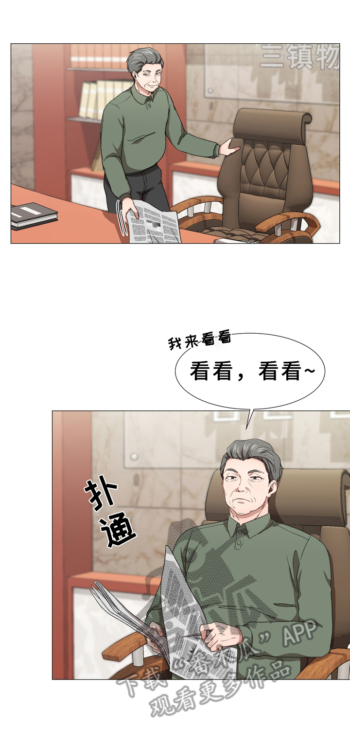 而我的心意也由我做主漫画,第5章：订婚消息3图