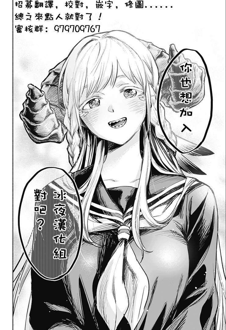 月花少女爱猛犬漫画,第3话前篇1图