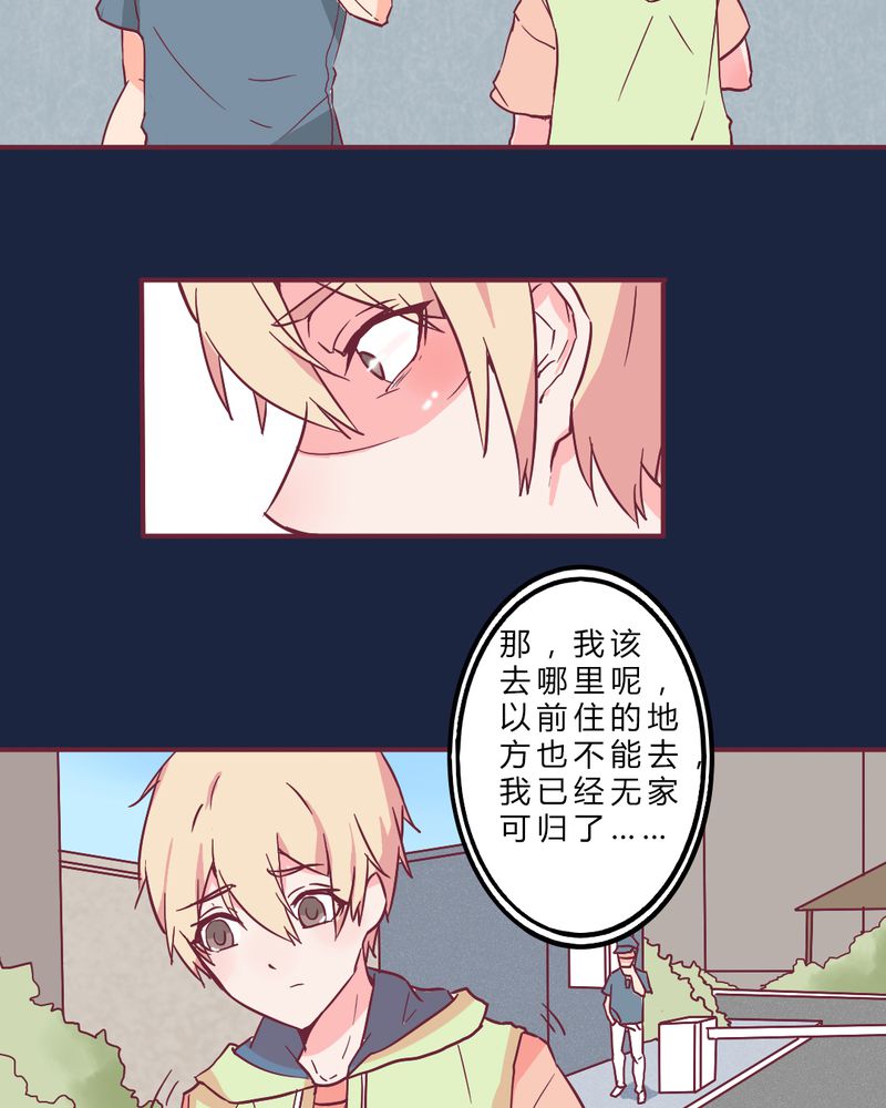 重生只为遇见你漫画,第10章：纠缠3图