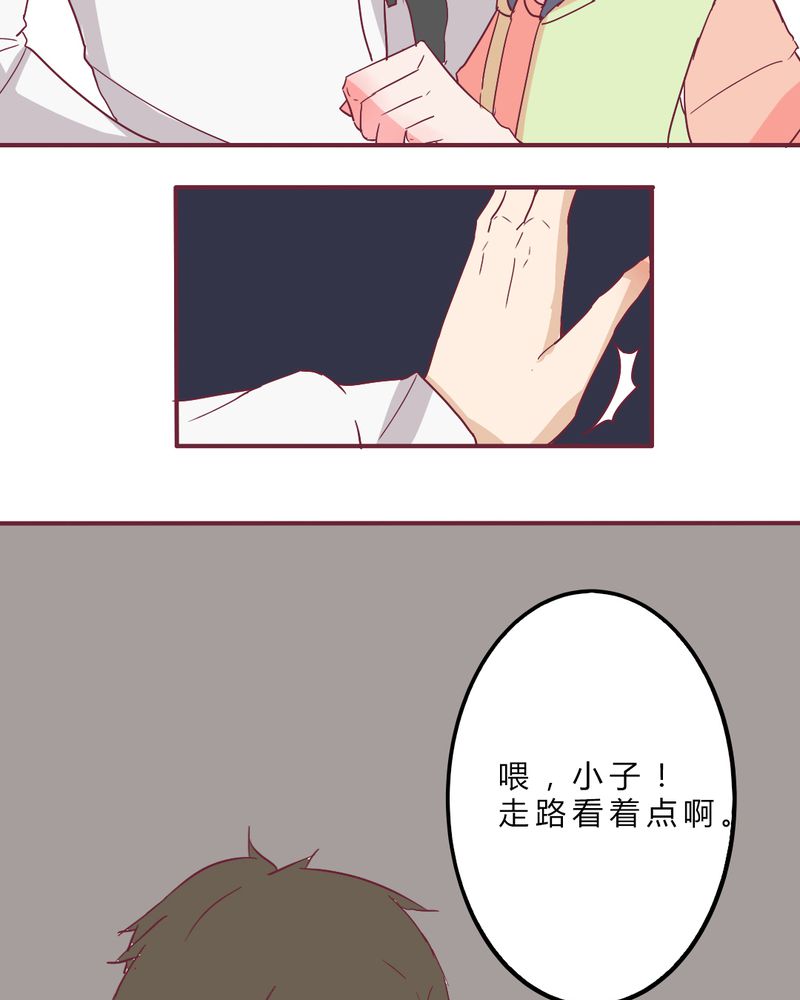 重生只为遇见你漫画,第10章：纠缠4图